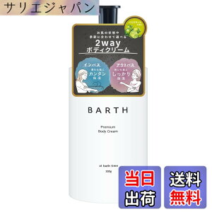 �y���������zBARTH �o�[�X �v���~�A���{�f�B�N���[�� �T�C�Y�F300�O���� (x 1)