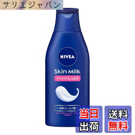 【送料無料】ニベア スキンミルク しっとり サイズ：200グラム (x 1)