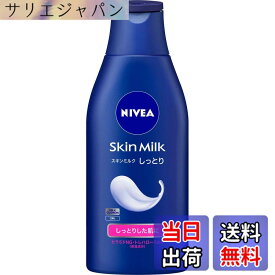 【送料無料】【花王】ニベア スキンミルク しっとり 200g x5個セット 200グラム (x 5) サイズ：200グラム (x 5)