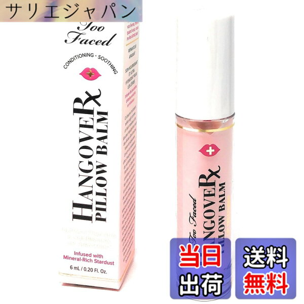 【送料無料】トゥフェイス トゥーフェイスド ハングオーバー ピロー バーム リップ トリートメント_4g／リップバーム 色：ピンク、サイズ：4グラム (x 1)