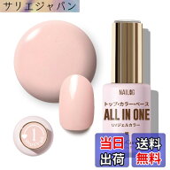 【送料無料】NAILOG ジェルネイル12ml、オールインワンジェルネイルカラー、UV/LED対応、ベース不要、ト…