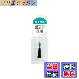 【送料無料】[ウィゴー] pa うすめ液 色：クリア、サイズ：6mL