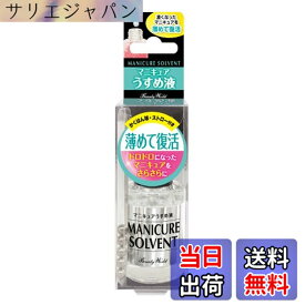 【送料無料】BWマニキュアうすめ液 色：クリア、サイズ：10ミリリットル (x 1)