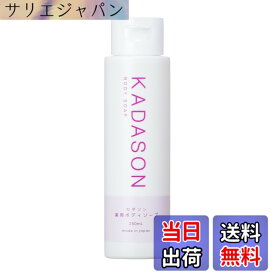 【送料無料】[ 医薬部外品 ] KADASON（カダソン）薬用ボディーソープ（250ml／脂漏性敏感肌用）オイルフリー 敏感肌を優しく洗浄 洗顔もできるオイルフリーボディソープ サイズ：250ミリリットル (x 1)