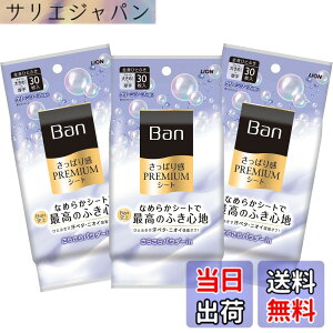 �y���������zBan(�o��) �����ς芴PREMIUM�V�[�g �p�E�_�[in�^�C�v �N���[���\�[�v�̍��� 30����x3�p�b�N �T�C�Y�F30�V�[�g (x 3)