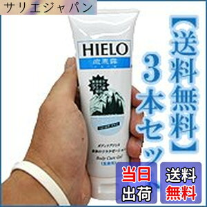 �y���������zHIELO ���b�I �C�G�[�� �{�f�B�P�A�W�F��120gx3�{ �T�C�Y�F120�O���� (x 3)