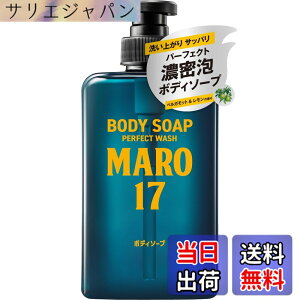 �y���������zMARO17(�}�[��17) �p�[�t�F�N�g �{�f�B�\�[�v �����Y �Z���A �x���K���b�g&�������̍��� 450ml �}�[�� �{�f�B�[�\�[�v �j���p �F�F�{��