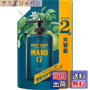 �y���������zMARO17(�}�[��17) �p�[�t�F�N�g �{�f�B�\�[�v �x���K���b�g&�������̍��� �l�ߑւ� 2�{�T�C�Y 800ml �����Y �Z���A DX(�f���b�N�X) �}�[�� �{�f�B�[�\�[�v �F�F2�{�l�ߑւ��A�T�C�Y�F