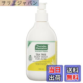 【送料無料】Thursday Plantation ティーツリー ボディウォッシュ (300mL / ボディソープ) オーストラリア産 ティーツリーオイル アロエベラ ボディーソープ (ニキビ予防/皮脂汚れ) 敏感肌