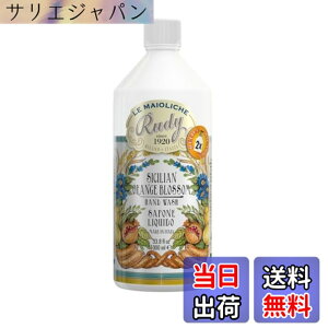 �y���������z�O�a�g���[�f�B���O Rudy ���f�B Le Maioliche ���E�}�����J Maioliche Liquid Soap Refill ���t�B��(�l�ߑւ��p)Sicilian Orange Blossom �V�`���A���I�����W�u���b�T�� �F�F�I�����W