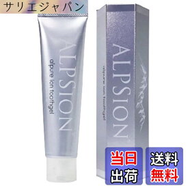 【送料無料】アルピジョン アルピュア イオン トゥースジェル 80g