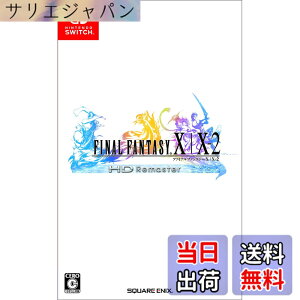 �y���������z�t�@�C�i���t�@���^�W�[X/X-2 HD Remaster - Switch-Variation_P