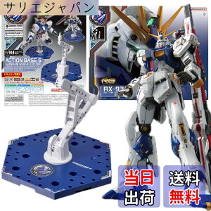 �y���������z2��Z�b�g�yRG�z1/144 RX-93ff �� �� SIDE-F���� �A�N�V�����x�[�X5 [SIDE-F�J���[] �@����m �t�P�̃V���A �������� SIDE-F���� ���ہ[�ƕ������� �v�����f�� �F�F�˃K���_���̓����I��