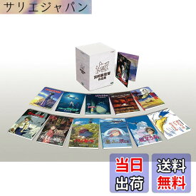【送料無料】宮崎駿監督作品集 [DVD]