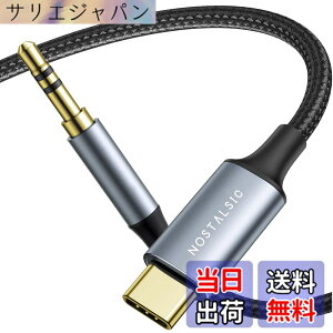 �y���������zNOSTALSIC USB C to 3.5 mm �ϊ� AUX �P�[�u�� �I�[�f�B�I�A�_�v�^ DAC���� 24bit/96KHz�Ή��i�C�����҂� iPhone15 16 �V���[�Y/iPad Pro/Android/Type C�Ȃǂ̋@��ɑΉ� �F�F���^���b�N�O���[�B�A�T