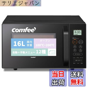 �y���������z�R���t�B�[(COMFEE') �I�[�u�������W 16L 18L �t���b�g�e�[�u�� �I�[�g���j���[ �����W~650W�^500W �I�[�u��~200�x/250�x �g�[�X�g�E�O�����E�𓀁E���y�@�\ �������[�h �p�M�t���y2�N��