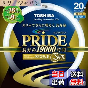 �y���������z����(TOSHIBA) �l�I�X����Z PRIDE(�v���C�h) �`�u�T�[�N���C���v 20�` 3�g���`�����F FHC20ED-PDLN