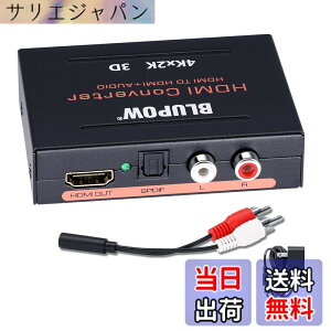 �y���������zBLUPOW HDMI���������� 4K30Hz�E3D�Ή��u�����o�́F���f�W�^���ER/L�A�i���O�vHDMI�T�E���h������ �������z�� �f�W�^���I�[�f�B�I������ PS4Slim�EXBOX�EBD Players�ESTB�ESwitch�ȂǑΉ� �F�F