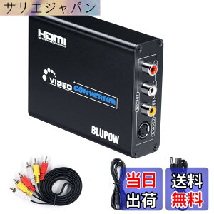 �y���������zBLUPOW�y�d���s�v�zHDMI to �R���|�W�b�g/S�[�q �ϊ��� 1080P�Ή� HDMI to Composite 3RCA AV/S-Video�R���o�[�^�[ �r�f�I�ϊ��� hdmi�f�W�^�� �A�i���O�ϊ� hdmi rca �ϊ� hdmi�R���o�[�^�[ hdmi�ϊ�