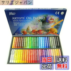 �y���������zGallery ��� �I�C�� �p�X�e�� 48�F 50�{�Z�b�g ARTIST'S OIL PASTELS �߂���߂� �p�X�e�� �̐��E�� �F�F�}���`�J���[