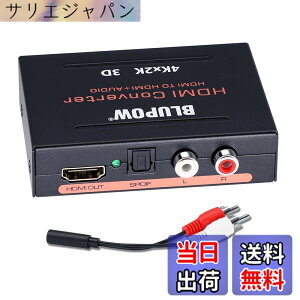 �y���������zBLUPOW�y�d���s�v�z4K30Hz�Ή� HDMI����������u�����o�́F���f�W�^���ER/L�A�i���O�vHDMI�T�E���h���� �������z�� �f�W�^���I�[�f�B�I�����@ PS4Slim�EXBOX�EFireTV�EBD Players�ESTB�ENintend
