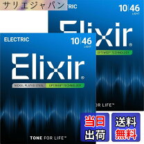 楽天市場】エリクサー 1046 セットの通販