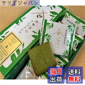 【送料無料】三重県限定 三重県土産 伊勢市限定 伊勢NO1 お菓子 伊勢茶のラングドシャ 三重県産 伊勢茶 使用 ISECHA LANGUE DE CHAT チョコレート菓子 9枚入 サイズ：Pack of 1