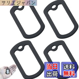 【送料無料】犬タグ シリコン サイレンサー ドッグタグ ブラック ラバー 保護カバー 4個 色：ブラック、サイズ：1.97*1.18*0.39inch