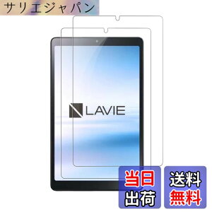 �y���������z�y2���Z�b�g�zNEC LAVIE Tab T8 T0855/GAS TAB08/H04 �^�u���b�g 8�C���` �Ή� �����K���X�ی�t�B���� KONXISA 8�C���`�^�u���b�g�K���X�ی�t�B���� �t���ی�t�B���� �����ߗ� �h�� �ϖ� 
