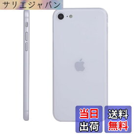 【送料無料】iPhone SE ケース 薄型 iPhone8/iPhone7/SE2/SE3 カバー 超薄型 軽量 指紋防止 傷防止 保護 さらさら アイフォン カバー RIMELY 色：マットホワイト、サイズ：iPhone SE2/SE3/8/7