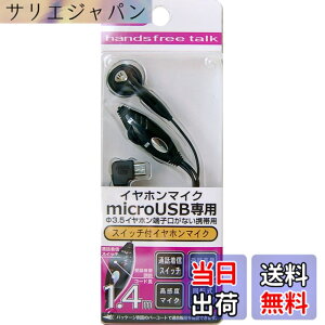 �y���������z�y�ʘb/���M���Ή��z �J�V����(Kashimura) �C���z���}�C�N(microUSB��p) SW-VO-M-BK AE-214 �F�F�u���b�N�A�T�C�Y�F��