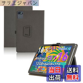 【送料無料】Wpad36 対応 スタンド機能付き 色：ブラック、サイズ：TABWEE T80 対応 保護ケース