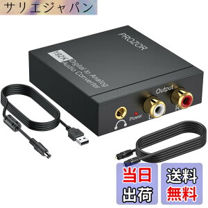 �y���������zPROZOR 192kHz 24bit �f�W�^�� to �A�i���O �����ϊ��� DAC ���f�W�^������������ RCA��3.5mm�w�b�h�z���o�� ���^ ���P�[�u����USB�d���P�[�u���t�� ���{��������t��