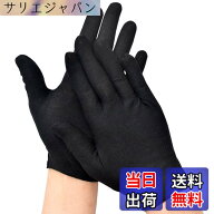 【送料無料】ZMYO 白手袋 礼装 業務 ドライバー 式典用 ジュエリー 運転手 フォーマル 警備 ジュエリーグ…