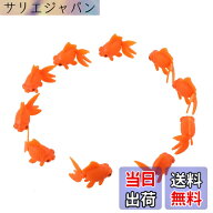 【送料無料】ibasenice 10ピース人工金魚リアルなプラスチックフローティング熱帯魚フィギュアミニ動物の…