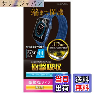 �y���������z�G���R�� Apple Watch (�A�b�v���E�H�b�`) �t�B���� 2������ 44mm [Apple Watch SE2 SE 6 5 4 �Ή�] �V���R�[�� �Ռ��z�� �ϏՌ� �����y�A ���� �w��h�~ �N���A AW-20MFLAPKRG �F�F�N���A