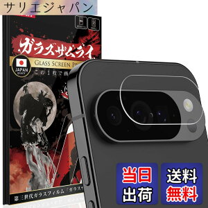 �y���������z�K���X�U�����C Google Pixel 10 Pro XL �p �J�����t�B���� �����Y�ی� �s�N�Z�� 10 �v�� XL �p �d�x10H 447-cfg �F�F�����A�T�C�Y�F6.5 cm x 14 cm