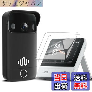 �y���������zYCJDP �P�[�X + �ی�t�B���� for SwitchBot �e���r�h�A�z�� �J�����t�� �C���^�[�z�� �P�[�X + �ی�t�B���� 2�� �d�x9H �h���� �w��h�~ ���z�� �C�A�[�� �\��t���ȒP �S �F�F�u���b