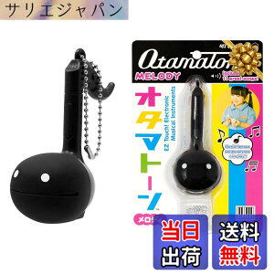 �y���������zOtamatone �L���[�u �I�^�}�g�[�� �����f�B (�u���b�N) 10766632 �F�F�u���b�N�A�T�C�Y�FW42xH95xD77mm