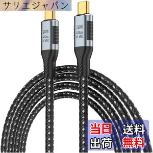 �y���������zUSB4 �P�[�u�� 40Gbps�f�[�^�]�� 240W 48V/5A���}���[�d 8K@60Hz�f���o�� PD3.1 MacBook/MacBook Pro/iPad Pro/Xperia/Galaxy/Pixel��Type-C ���@��Ή� (1.2M)