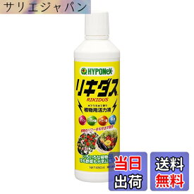 【送料無料】ハイポネックスジャパン 活力剤 サイズ：450ml