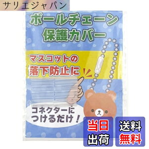 �y���������z[CLOGRATIA] �{�[���`�F�[���J�o�[ �ی�`���[�u �L�[�z���_�[ �`���[�� �ʂ������ �����h�~ �����h�~ �F�F���F�A�T�C�Y�F������