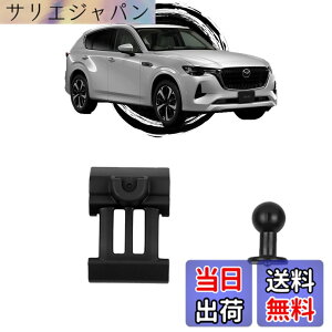 �y���������z�yCX60/CX80 �A�N�Z�T���[�zoricarmes �}�E���g�P�i �}�c�_ CX-60 �X�}�z�z���_�[ 17mm�{�[���w�b�h 360�x��] CX-80 �X�}�z�z���_�[