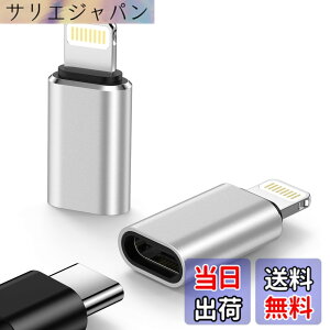 �y���������zType C to Lightning �ϊ��A�_�v�^ 2�Z�b�g �^�C�vC����IOS�ϊ�480Mbps�f�[�^�]��/10w�����[�d USB-C iPhone �ϊ��R�l�N�^ �A���~�����O�� �y�ʏ��^ �F�F�V���o�[