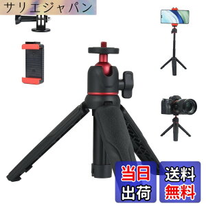 �y���������zUTEBIT �~�j�O�r 4�i�L�k �J���� �O�r �R���p�N�g �ő卂30cm �ω׏d1kg ���y��128g iphone �X�^���h 360°�{�[���w�b�h �g�їp �f�X�N�X�^���h �X�}�z/�J����/�A�N�V�����J�����Ή� �O�r