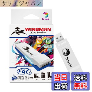 �y���������zBrook Wingman FGC VX PS5/PS4/PC�Ή� �R���o�[�^�[ �A�[�P�[�h�R���g���[���[ 150��ވȏ�̗L���R���g���[���[�Ή� ���C�e���V�ጸ �ϊ��A�_�v�^�[ �A�[�P�[�h�W���C�X�e�B�b�N �SPS5/P