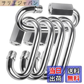 【送料無料】304ステンレス鋼リングキャッチ クイックリンク カラビナロック SUS304 キーリング 接続金具 侵入防止 固定 鎖連結 厚さ3.5mm 5mm 8mm 色：シルバー、サイズ：M8