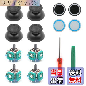 �y���������zKKLM PS5�R���g���[���[�̌����T���X�e�B�b�N 3D�W���C�X�e�B PS5�R���g���[���[�p �����T���X�e�B�b�N�C���L�b�g�i14�Z�b�g�j�E�A�i���O�W���C�X�e�B�b�N���W���[�����ی�L
