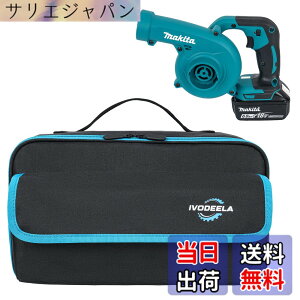 �y���������z�u�����[ ��p���[�P�[�X �}�L�^UB185DRF/UB185DZ/UB100DZ/UB144DZ/UB182DZ/AS001GZ/AS180DZ�ƃn�C�R�[�L RB18DC���f���u�����[�ɓK�p �F�F�^�[�R�C�Y�A�T�C�Y�F32x15x18cm