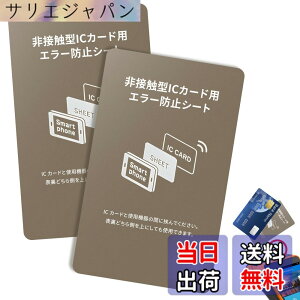 �y���������z���C�h�~�V�[�g �d���g���h�~�V�[�g 2���Z�b�g ���� ���C�h�~ ���h�~ IC�J�[�h�ی� Suica/Pasmo/Icoca/Pitapa�Ή� �X�}�z�\�t�\ ���D�G���[�h�~ �ϋv�� �F�F���C�h�~�V�[�g�A�T